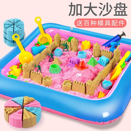 【热销爆款】室内玩具太空沙