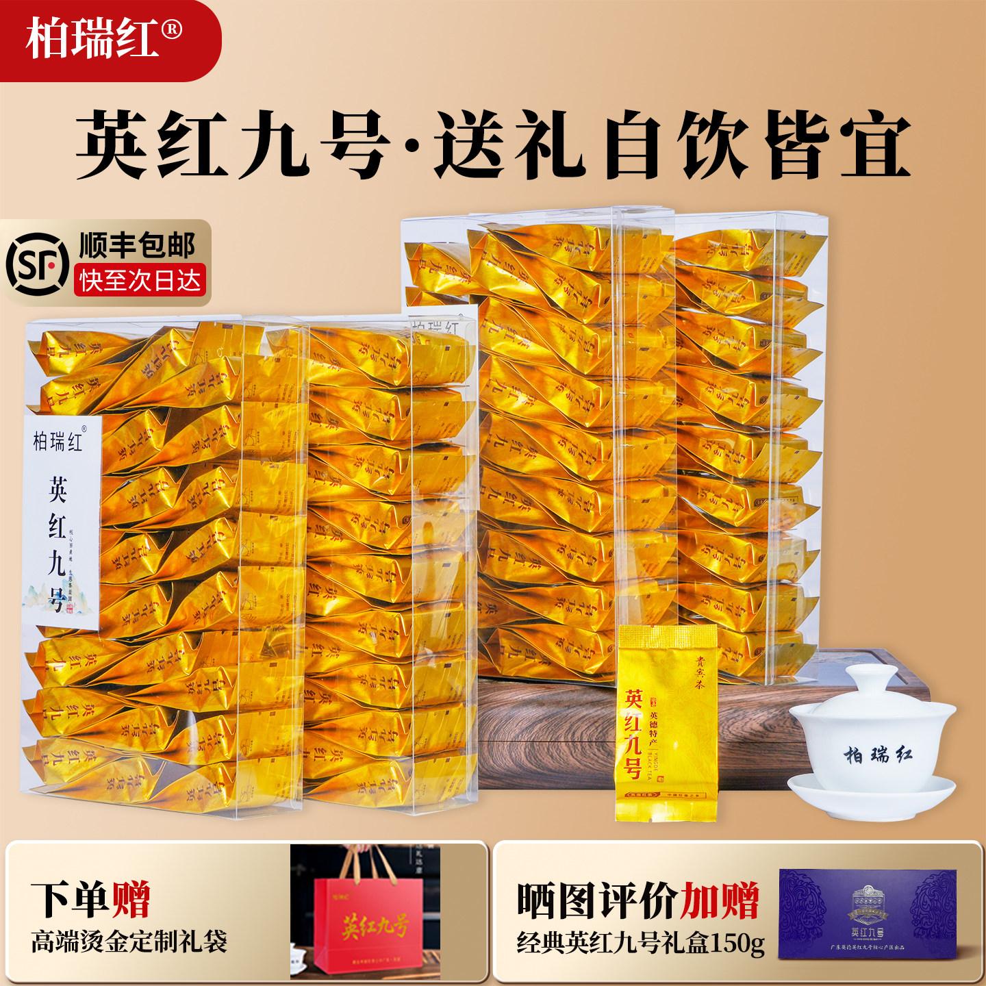 【买1送1】柏瑞红英红九号正宗英德红茶26年春茶自己喝浓香型送礼 - 实物图