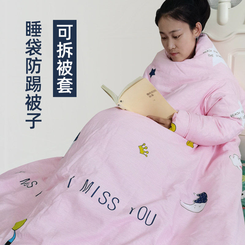可拆洗睡袋冬季加厚防寒大童成人睡袋被子两用大人可穿防踢被神器