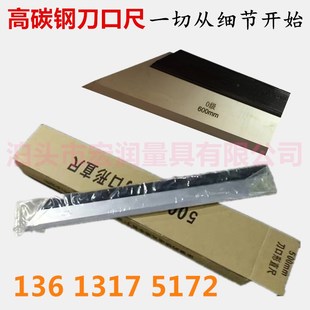 镁铝刀口尺电梯用校轨尺/校导尺刀口型直尺汽车缸盖碳钢刀口尺*