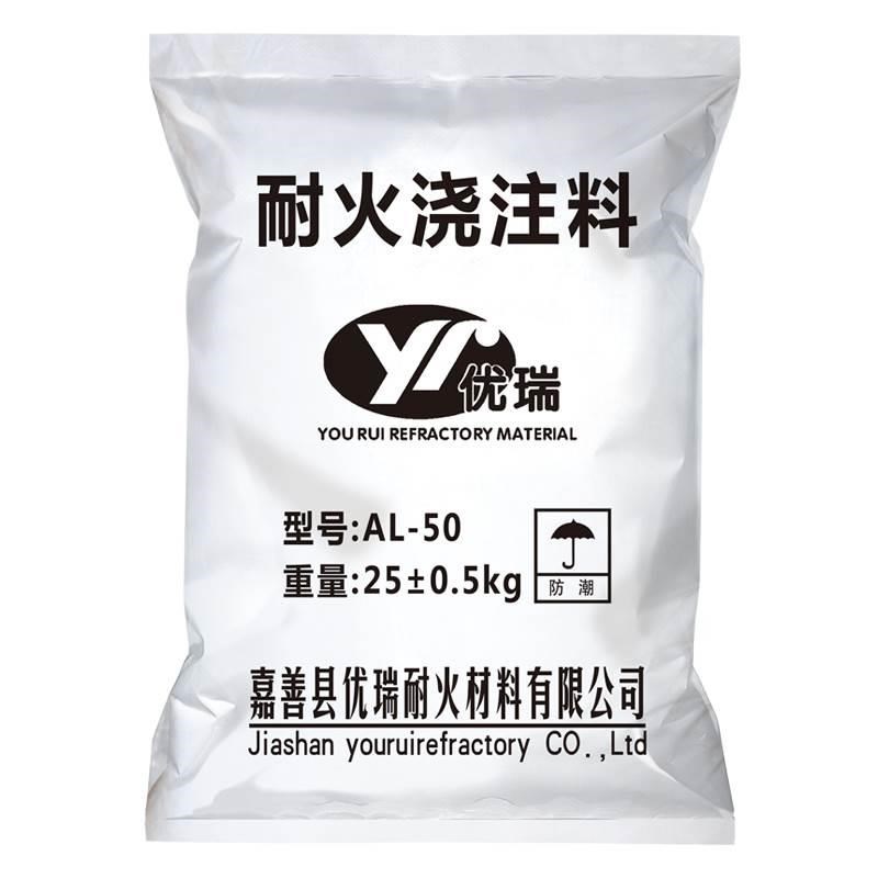耐火水泥高铝浇注料高强快干耐火混凝H土抗剥落S锅炉专用高温水泥