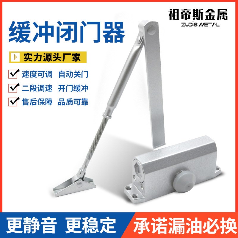 加厚家用小号自动闭门器防火E门闭门器液压缓冲关门器