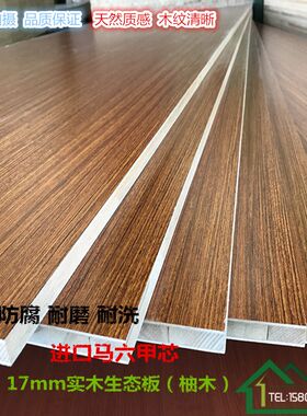 17mma生态板实木免漆板 细木工板家具橱柜背板专用环保防水防刮E0