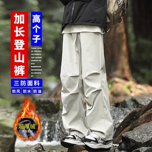 青少年190秋冬季高个子加长版男裤子登山防风防水伞兵裤潮加绒厚