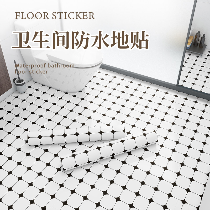 卫生间防水地贴防滑专用浴室厕所地面翻新改造加厚自粘地垫地板贴