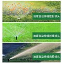 地埋式 旋喷头转射线散射草坪喷灌喷淋自动伸缩灌溉园林绿化浇水