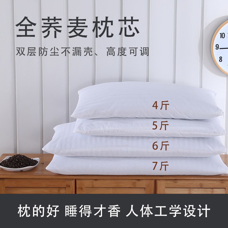 全荞麦枕头单人成人家用学生宿舍整头乔麦皮壳硬高低枕芯带枕套男