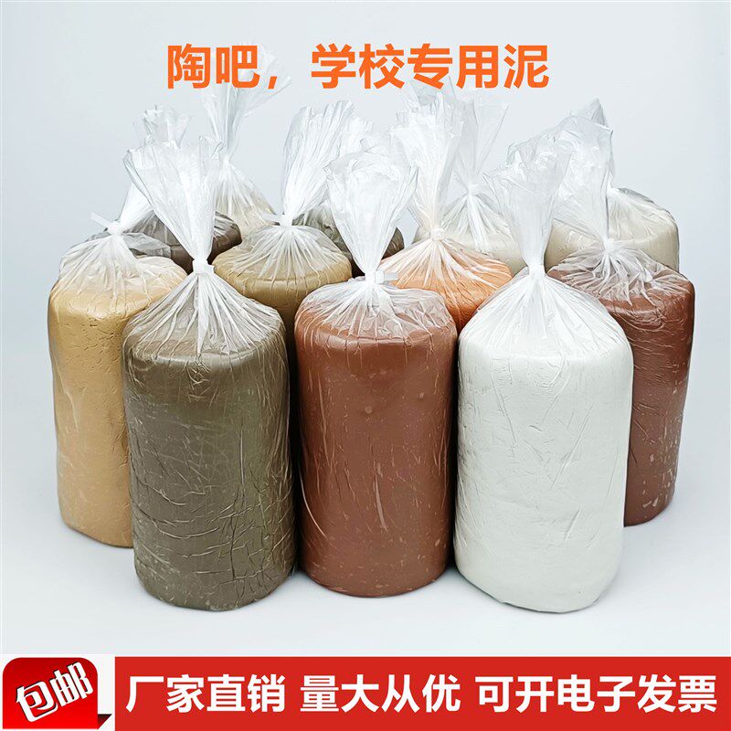 陶土泥瓷泥黏土高白泥紫砂陶泥学生手工制作雕塑泥美院幼儿园陶艺