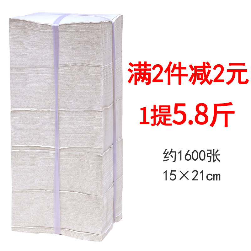 皱纹卫生纸平板散装毛草纸厕纸手纸家用宠物去污纸老式B超纸5.8斤
