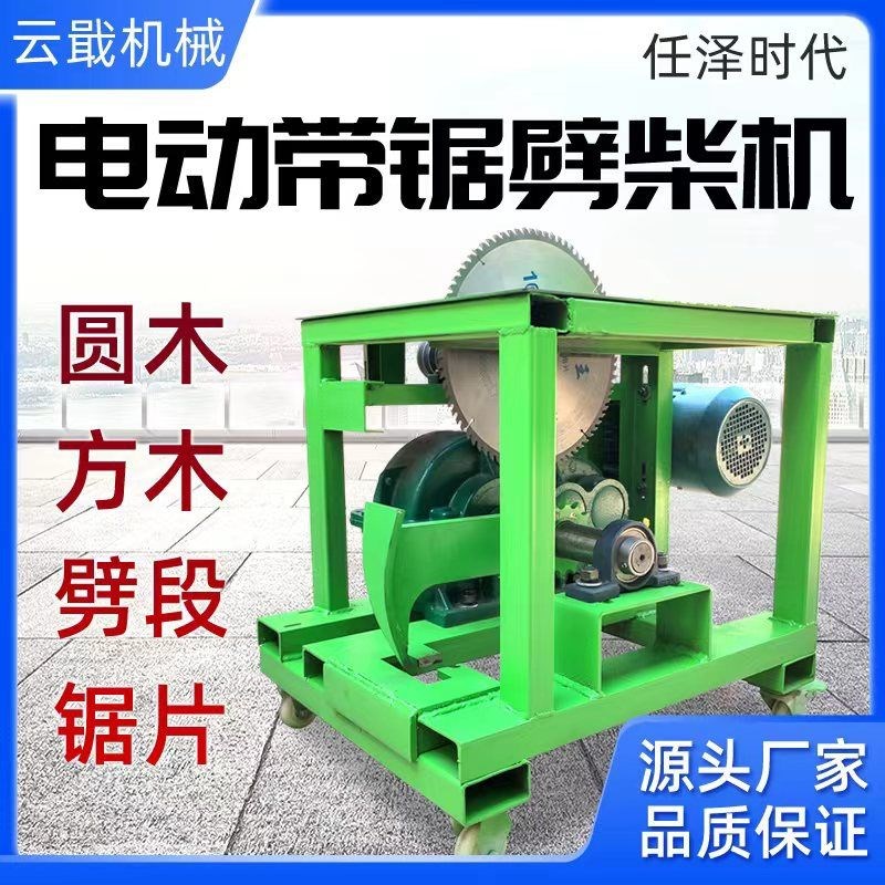 劈柴神器砍柴机器全自动家用农村电动机劈柴机8t全自动劈柴减速机