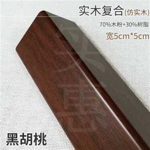 厂促新款b护角条护墙角保护墙壁防撞包边条贴C客厅免打孔实木质品