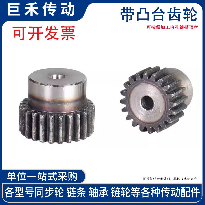 正齿轮 1模120齿 m1M120T 淬火电机齿轮 带凸台 成品孔8/10/12MM