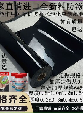 加厚鱼塘防渗膜蓄水池膜化粪池膜防漏防水土工膜鱼虾藕塘护坡黑膜