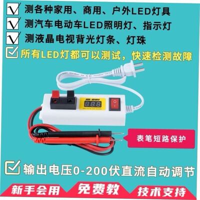 LED灯珠维修测试仪数显修灯器液晶L电视背光灯条检测修灯
