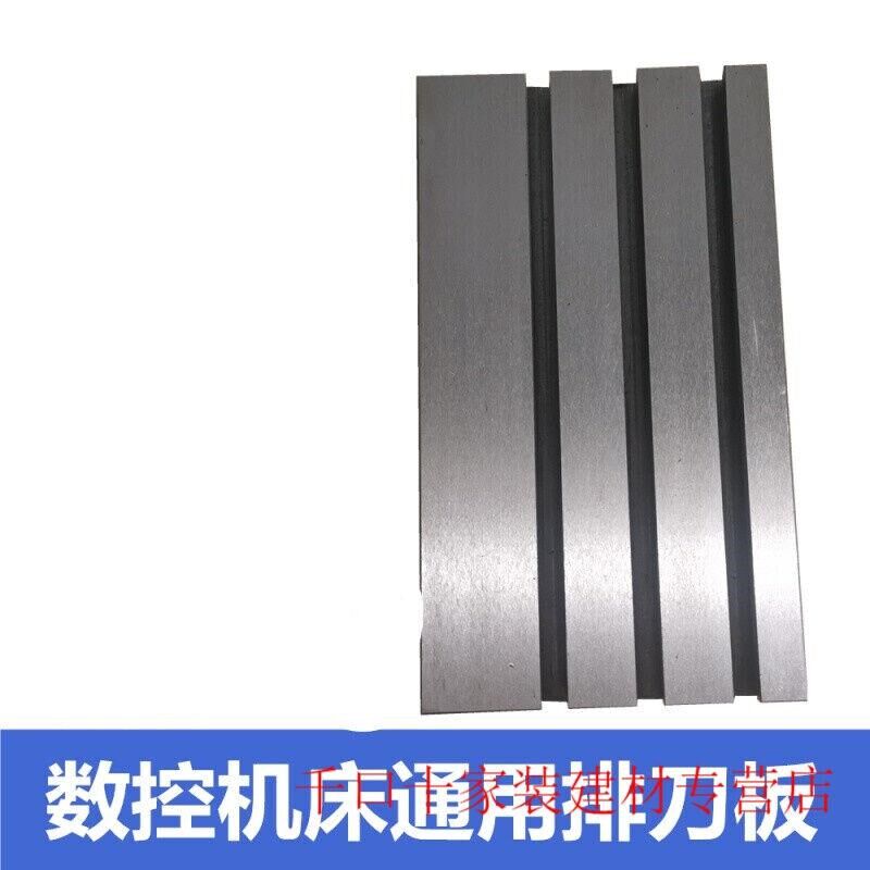 数控车床配件排刀板光机刀座T型板刀架雕刻机工作台梯槽三槽