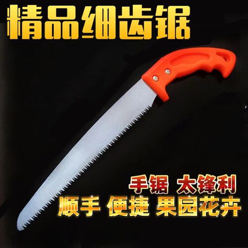 大佬苏手锯家用小型手持锯手工锯子伐木锯修枝锯木工锯园林锯弯锯