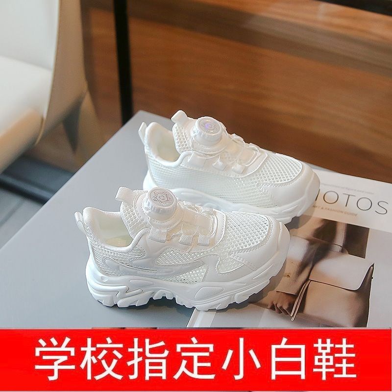 六一儿童小白鞋单网女童运动鞋透气网面百搭跑步鞋旋转纽扣表演鞋