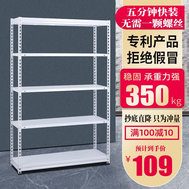 集创货架置物架多层家用地下室仓储展示架超市快递库房阳台铁架子