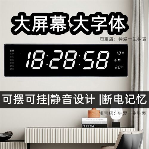 led大屏数字夜光闹钟表万年历电子钟家用客厅卧室长方形挂墙时钟