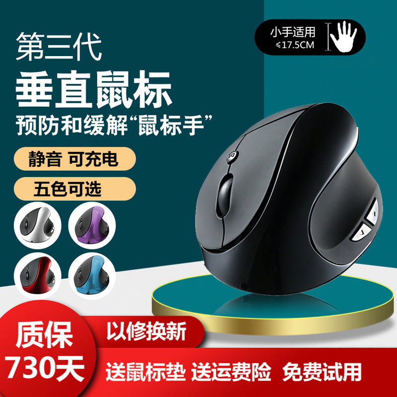 无线垂直鼠标充电静音人体工程学左右手有线蓝牙护腕立式办公家用