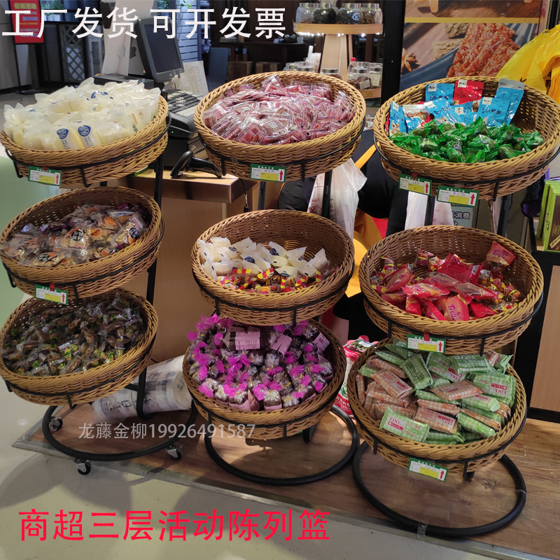 超市货架仿藤编圆形篮蔬菜展示筐多层置物架三层水果移动车带滑轮