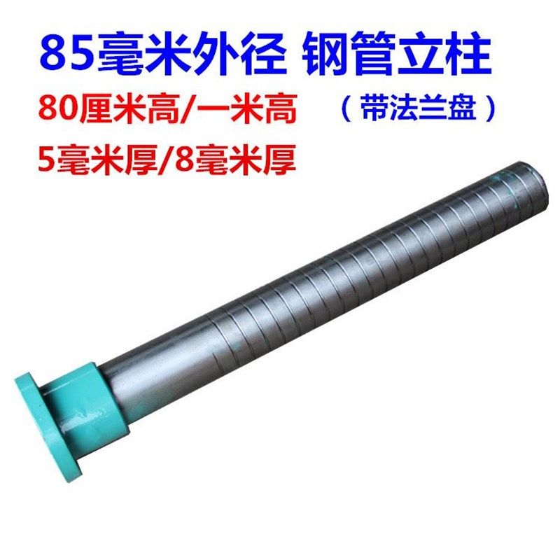 Z532 重型台钻配件 立柱85MM立柱加长加高85立柱 80公分1米立柱,五金/工具,其他机械五金,淘宝优惠券,粉丝福利购,淘宝优惠卷