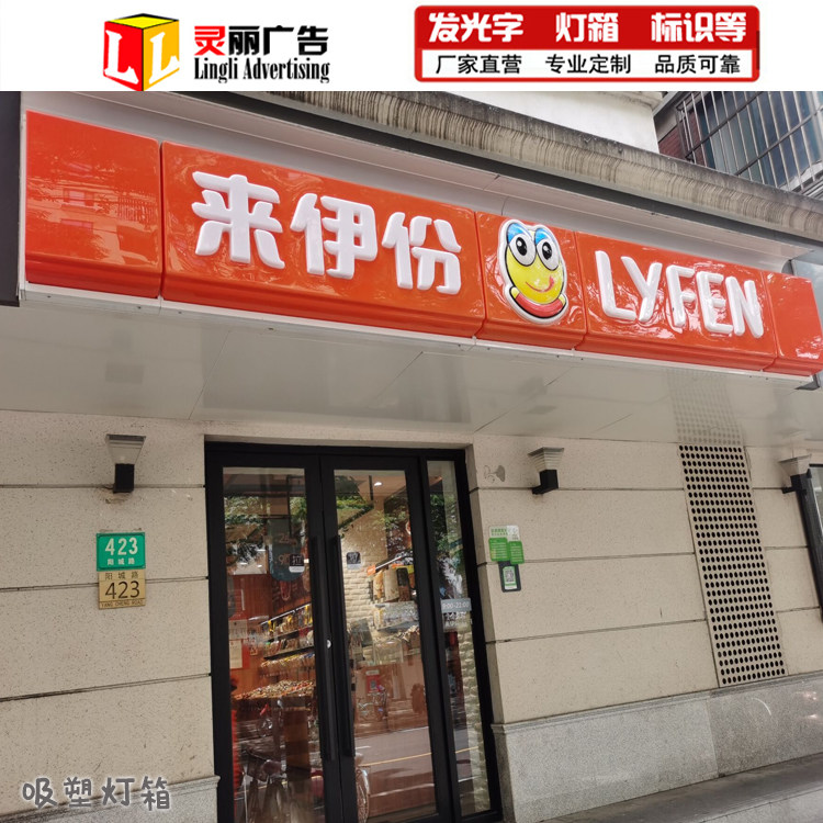 上海手机店门头安装亚克力吸塑灯箱led发光标识店铺招牌广告牌