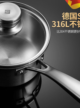 德国博夫曼316L不锈钢小v奶锅不粘婴儿宝宝辅食锅牛奶煮奶泡面煮