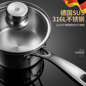 德国博夫曼316L不锈钢小v奶锅不粘婴儿宝宝辅食锅牛奶煮奶泡面煮