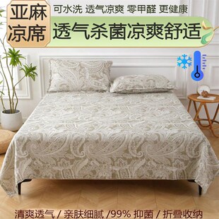 哈嘛双鹤高支亚麻凉席2.2*2.4米大尺寸高支高密纯亚麻三件套