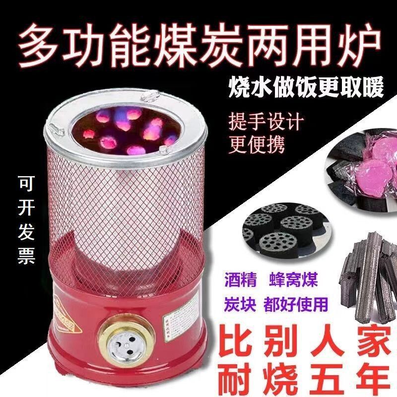 烧煤炭烤火炉取暖炉蜂窝煤炉子灶藕煤球家用农村冬天室内便携手提