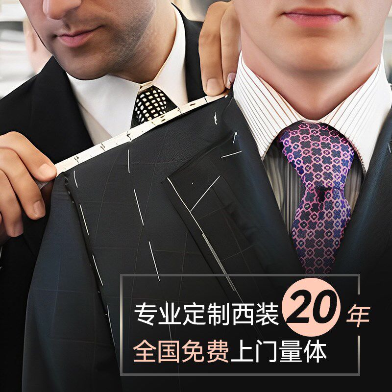 西装定制 量身定做新郎结婚工作西服套装男 高端私人订做休闲正装