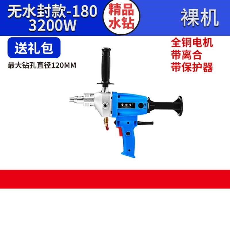 水钻机钻孔机手持式水转打孔器打开C孔机电动两用大功率水砖机空
