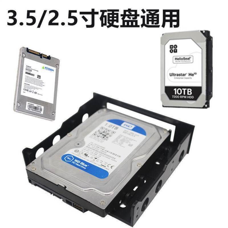 新品光驱位转软驱位支架 台式电脑机箱面板5.25寸转3.5寸便携内接
