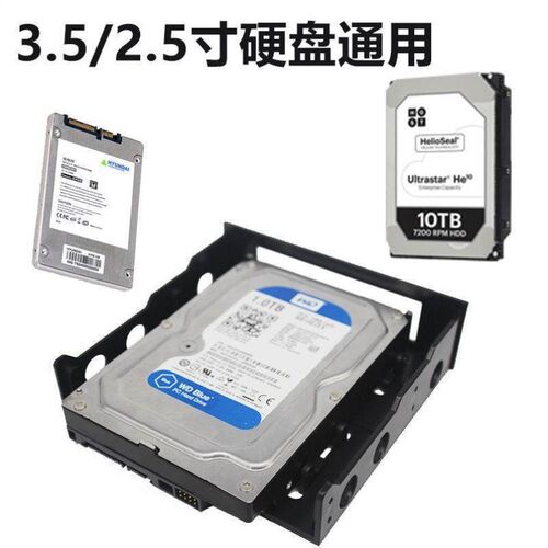 新品光驱位转软驱位支架 台式电脑机箱面板5.25寸转3.5寸便携内接