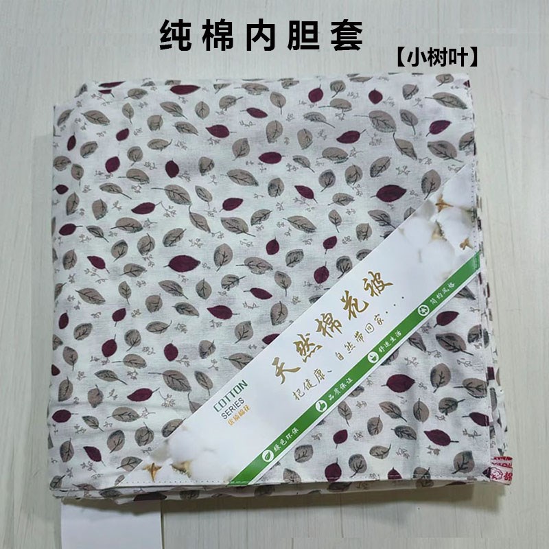 纯棉内胆套棉花被棉絮套被子保护套内衬布套定做纱布套内衬套