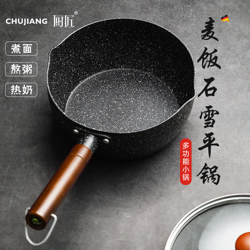 日式雪平锅小锅h子小奶锅小煮锅家用煮面泡面热牛奶锅不沾锅小汤
