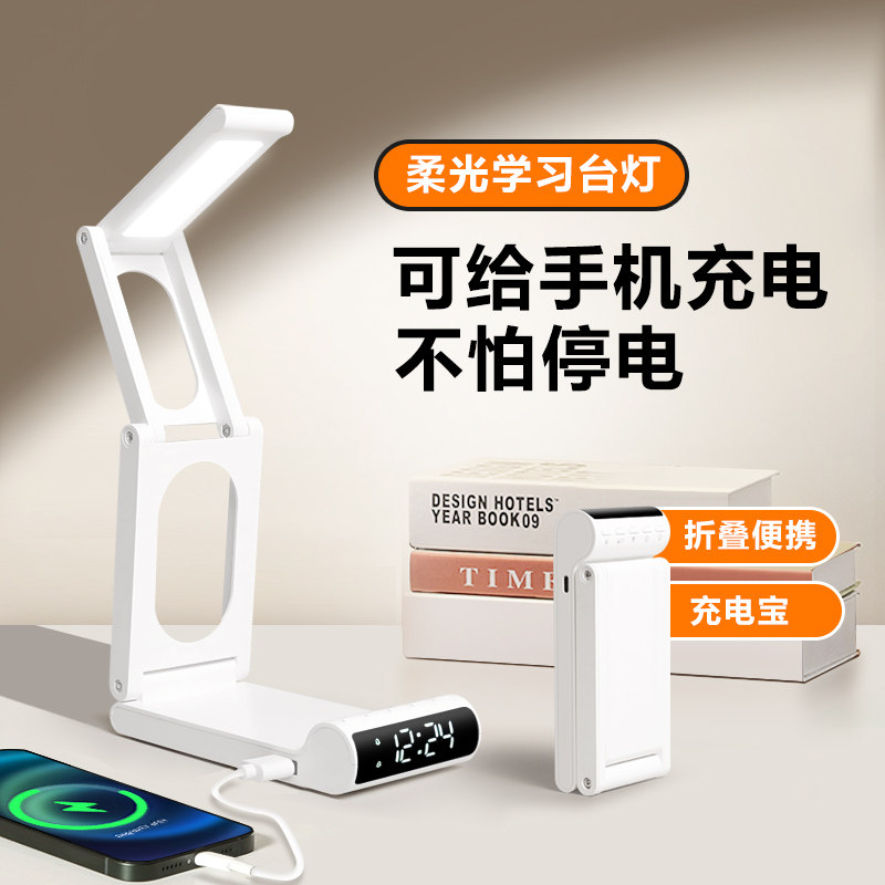 阅读灯学生宿舍护眼学习专用超长续航折叠充电款式照明小台灯闹钟