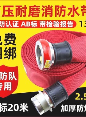消防车高压彩色水带2.n5寸加厚耐磨型红色聚氨酯消防水带13型65-2