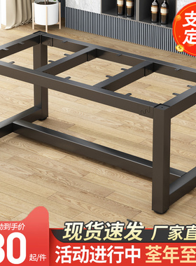 铁艺桌腿桌脚支架金属架子餐桌茶几脚架底座电脑桌定制简易支撑架