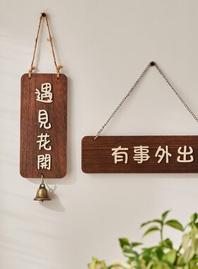 木质营业中挂牌商店欢迎光临二维码定制门牌仿古营业时间牌公司牌