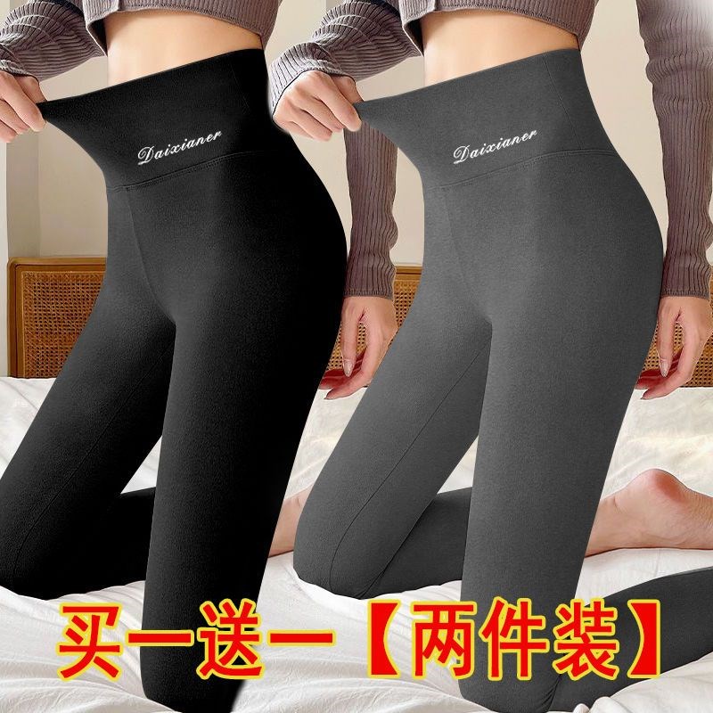 单/两件装 德绒秋裤女秋冬款加绒加厚打底裤内穿大码修身保暖裤