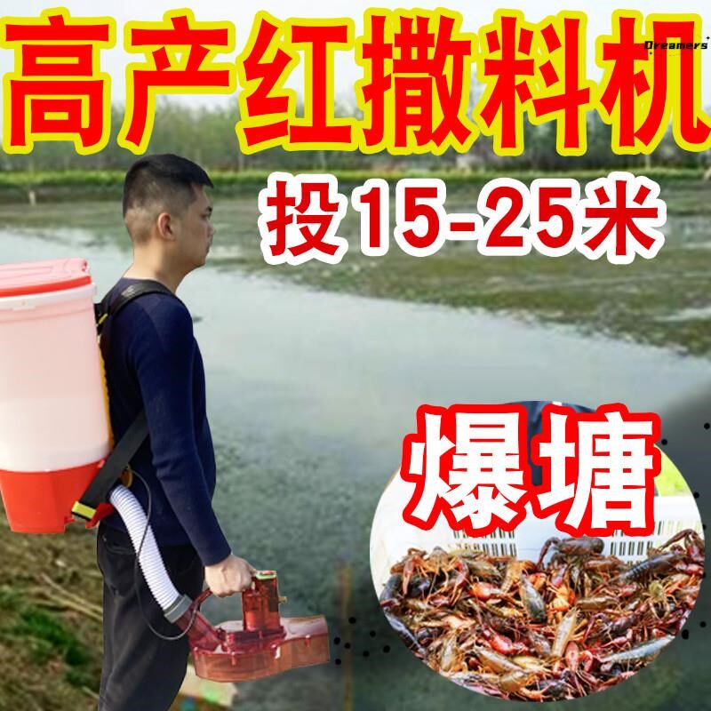 。鱼塘自动投料机小龙虾撒料机电动投料机鱼塘喂鱼器虾蟹投饵机