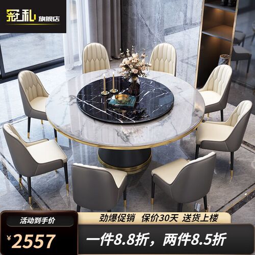 冠私餐桌椅组合大理石餐桌轻奢风带转盘餐台N大圆桌小户型实木吃