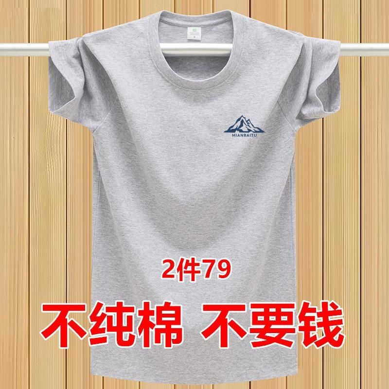 纯棉短袖t恤男2025新款夏季薄款宽松加大码胖子男款半袖透气汗衫