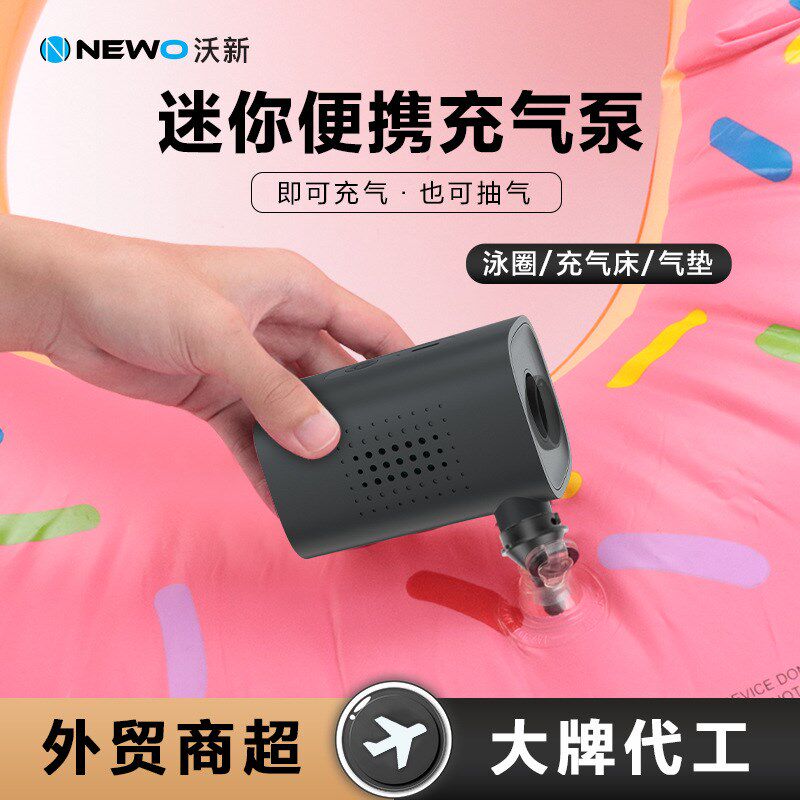 迷你小型便携式真空抽气泵 户外泳圈气垫床瑜伽球无线电动充气泵