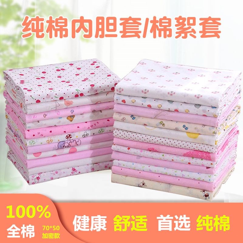 纯棉被子内胆套i全棉纱布套包棉胎被套被芯套棉絮套被褥棉被内胆
