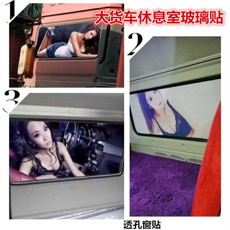 大货车车窗玻璃防晒贴膜遮阳档贴个性图案休息室窗户遮挡贴单透孔