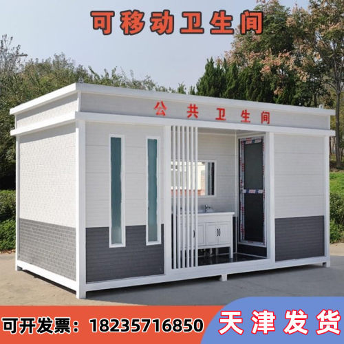 户外金属雕花板移动厕所景区公共卫生间金属雕花板环保生态洗手间