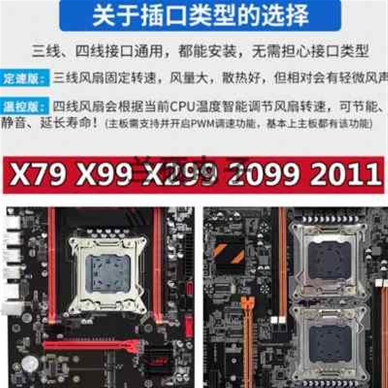 9式9机6热管x7ckpu散热器电脑超静音风扇2011针x9主板服台务器134